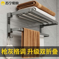 Towel Rack Free to punch toilet bath towels frame Bathroom Set Object Shelf Gun Grey Space Aluminum Hardware Pendant 1791