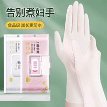 Disposable Dishwashing Gloves Women Housework Cleaning Kitchen Durable Food Grade Lengthened NITRILE PVC Home 3098