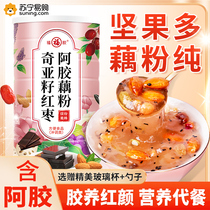 Foodie Lotus Powder Nuts Silver Earbuts Official Flagship Store Collard Collard Collard Collard Colla Meal Powder Breakfast Satiety Food 850