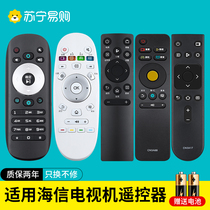 Applicable Haixin TV Remote Control Universal Universal Liquid Crystal Intelligent Network Official Vida Vidda cn3a17 cn3a75 75 cn3a75 43e3f 43e3f 85e7g Flagship