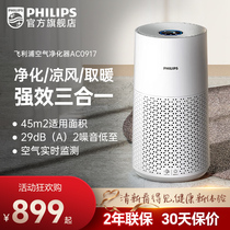 Philips air purifier other than formaldehyde secondhand smoke to remove peculiar smell except allergen bedroom mother and baby preferably straight camp