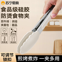 Silicone Clip Kitchen Frying Steak Exclusive Clip Anti-Burn Food Pinch of food Cooking Food Cooking Barbecue Food Grill cooking Barbecue Clips 1102