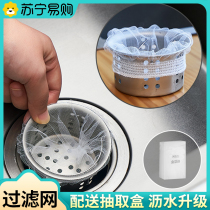 Disposable sink FILTER SCREEN SEWER DURABLE ANTI-CLOGGING WATER LEAKING MESH BAG KITCHEN POOL WASH FILTER SCREEN 1612