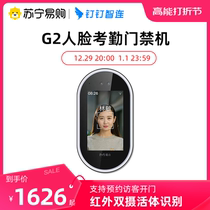 Magic Point G2 Intelligent Gate Forbidden Machine Multifunction Enterprise Nail Pegging Intelligence office face recognition attendance door Forbidden Machine (1408)