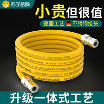 Special pipe gas hose liquefied explosion protection connecting pipe 873 gas pipe stainless steel bellows natural gas pipe 873