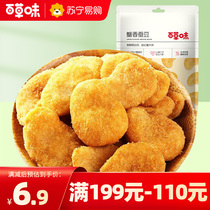 (full 199-110) Thyme Crab Aromas 180g fried stock Fried Stock Fennel Orchid Bean Snack Snack 1196