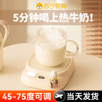 Smart Thermostatic Warm Cup Mats Home Quick Hot Milk Themed office Dormitory Special Insulation Base 1307B