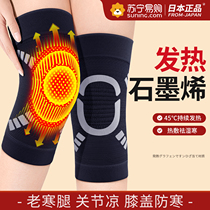 Graphene spontaneous thermal kneecap cover jacket warm and old chill legs male and female joint elderly winter heating 1182