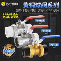 PPR copper ball valve 4 6 points 1 inch Double head Living with internal and external silk valve switch Home 20PE tap water pipe 3143