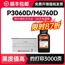 Apply the running chart to460 Carbon M7160DW M7160DW P3060D DW powder box M6760D DW toner M6860FDW DL-461 selenium drum printing