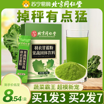 Hominin Hall Plums Gan Blue Powder Official Flagship Store Vegetable Dietary Fiber Powder Green Juice Low Fat Meal Powder 212