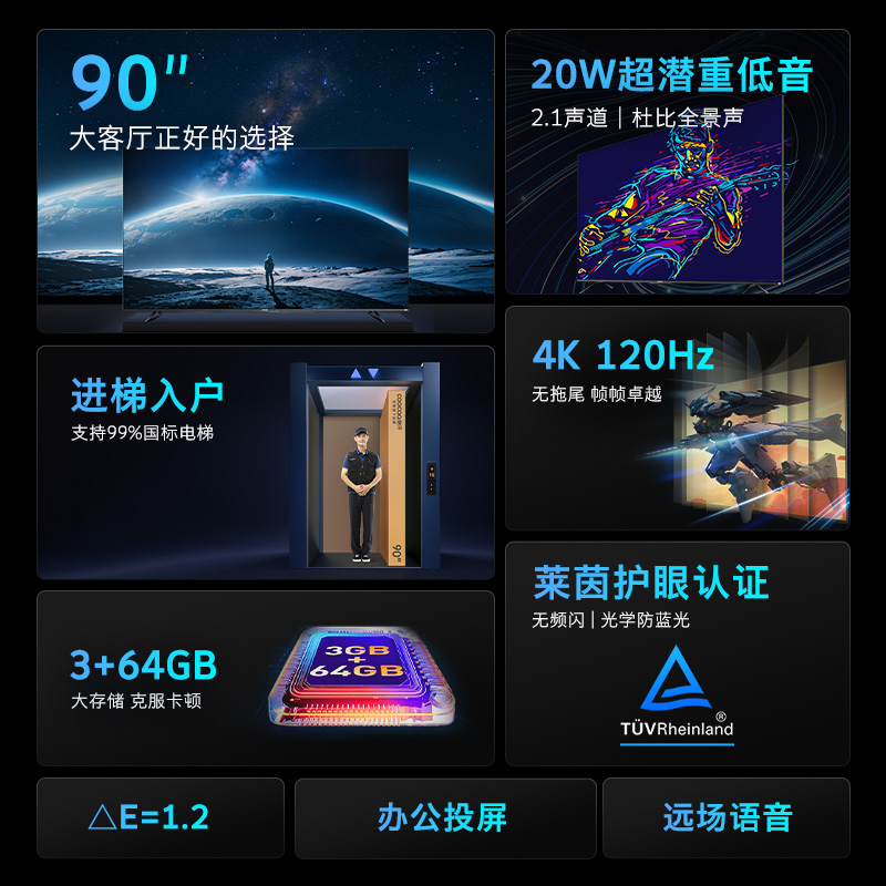 创维酷开90英寸K3 Pro 3+64G 4K超高清全时AI语音MEMC全面屏电视 - 图0