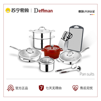 Deffman pot with suit Home 316 stainless steel non-stick pan combined frying and frying coveted pan 1626