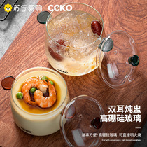 Swiftlet simmer with high borosilicate glass with lid double-ear high temperature resistant with kitchen sugar water silver earthen steamed egg flush 2407
