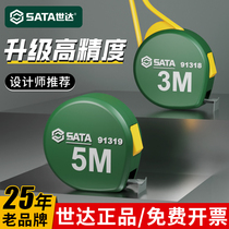 Shida Steel Tape Measure Home Thickening plus Hard 3 m 5 meter Scale Anti-Fall Case Ruler Lap ruler Special 2915