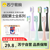Adapted vegetarian SOOCAS electric toothbrush head X3U X3Pro V1 X1 X1 Beddoctor replacement brushed head 1215