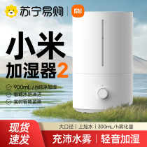 Xiaomi Mijia Humidifiers Small Light Sound Bedroom Air Conditioning Pregnant Woman Baby Household Large Capacity Atomization Air 1212