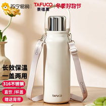 Japan Taifu High insulation pot large capacity 316 stainless steel home warm pot portable on-board outdoor hot water bottle 328