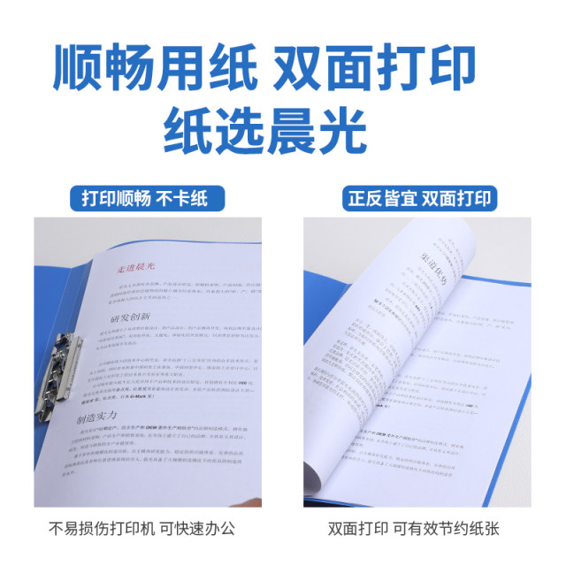 Chenguang A4 printing copy paper can be used for draft writing