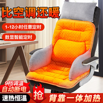 heating warm cushion office waist close to cushion heating integrated winter fever can sit down 12v warm cushion 2433