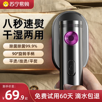 Handheld Ironing Machine Home Ironing Machine Small Dorm Room Iron Hot Clothes Steam Portable remove Wrinkle God 2298