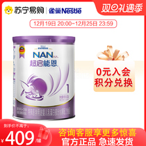 Official Nestlé Milk Powder Ultra Enlightening 1 paragraph 800g moderately hydrolyzed powdered milk newborn original Super Can N 1267