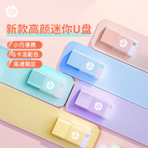 HP Fresh Jelly Girls Cute U Pan Mobile Phone Computer Dual-use Office Cartoon Color Superior 3253