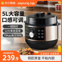 Jiuyang Voltage Power Pan Intelligent electric high-pressure pot rice cooker multifunction home flagship store 3-45-6 people 757