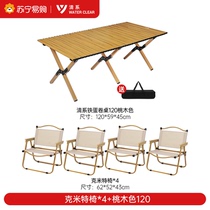 Suning easy to buy outdoor folding table Portable Egg Rolls Table Picnic Table And Chairs Suit Complete camping Equipment 2188