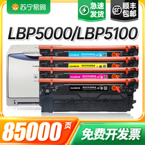 Applicable Canon CRG-307 Selenium Drum Canon LBP5000 Color Printing Copier Toner LBP5000 LBP5100 Carbon powder Box 307 HP 26