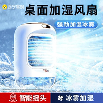 Air Conditioning Fan Cold Blower Home Light Sound Mobile Refrigeration Small Air Conditioning Bedroom Small Water Cooling Plus Wet Electric Fan 2298