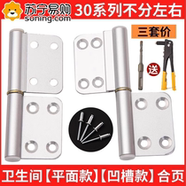 Toilet toilet door hinge aluminium alloy door universal bathroom door Hop leaf foldout hinge accessories loose-leaf 824