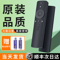 (Shunfeng express) day shipping applicable Xiaomi TV remote control universal universal 1 2 3 4 infrared 4S Bluetooth voice 4A special set-top box remote control protective sheath 1221J