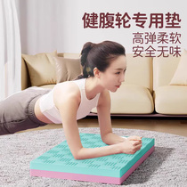 Bodybuilding Wheels Special Pads Kneeling Pads Thickened Abs Wheel Ground Mat Yoga Mat Fitness Flat support Elbow Brace Letter 835