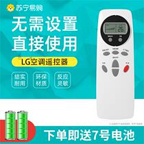 Apply LG Air conditioning Remote control Universal Universal Central Cabinet Hanging machine 6711A20038A B C 6711A20030W V Y KT-LG1 2 3
