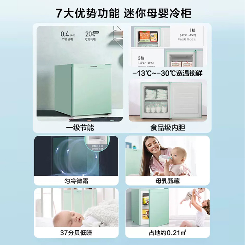 海信30L母乳储奶冷冻箱保鲜冰柜一级节能小型立式家用迷你冰箱206 - 图2