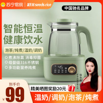 1460 seed rice home thermostatic boiling water jug baby punching miller hot water thermal insulation wet miller warm milk deity