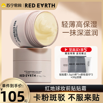 redearth red earth stickup cream makeup pre-milk base isolation face cream water moisturizing and moisturizing uncard powder 2721