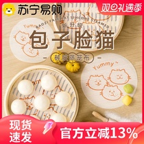 Nano Silicone Mat Steamed Stuffed Buns Steamed Caged Cloth Food Home Mat Not Stick to Steamed Cage Paper 733