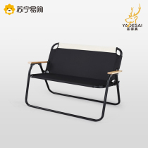 Yasai 1751 Outdoor Folding Double Chair Camping Portable Casual Chair Outdoor Aluminum Alloy Chair Sloth Chair