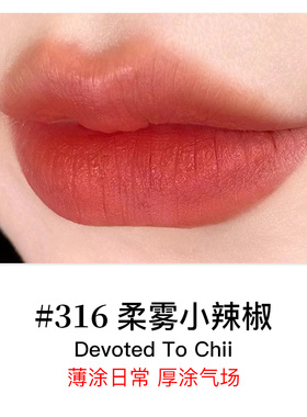 MAC/魅可尤雾弹口红哑光显白