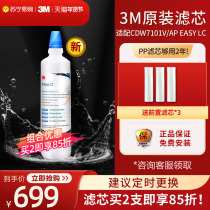 3M 3M Water purifier filter core CDW7101V Home straight Drinking kitchen tap Water filter filter core