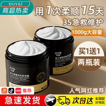 Caviar Sauce Hair Film Repair Dry Water Tonic Water After Smooth Scalding Care Female Hair Conditioner Official Flagship Store C812