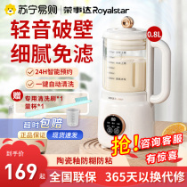 Boom Da soybean milk machine Home 1 1 2 people fully automatic multifunction small juicing wall breaking machine 504