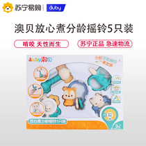 Australian Bay Assured Cook Rattles 5 Mounted Infants High Temperature Sterilized Goodenware Toys