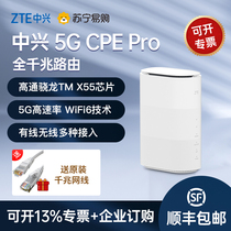 ZTE 5GCPE 2Pro 5g mobile router wifi6 home enterprise cpe carry-on mobile WiFi free-card-free broadband ZTE 801A1 internet all one thousand trillion net