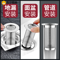 Stainless steel floor drain filter screen toilet sewer floor drain cover anti-hair choke plug sink filter screen 1286