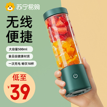 Suning Juicer Small Portable Home Electric Fried Water Juice Cup Dormitory Student Fruit Juicer 734