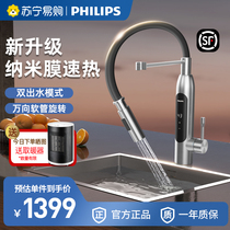Philips 24 Electric heating tap heater Instantaneous Frequency Conversion Thermostatic Quick Heat Kitchen Treasure Home Electric Water Heater