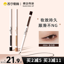 Dance Miracle Eye thread gluing pen liquid pen female extremely fine persistent waterproof without fainting and dyeing and brightening the new hand official 443